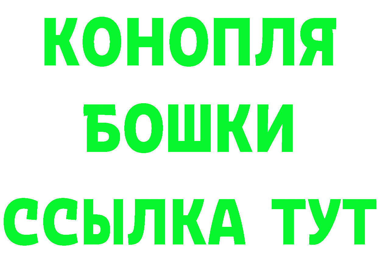 Бутират бутандиол ТОР площадка mega Златоуст